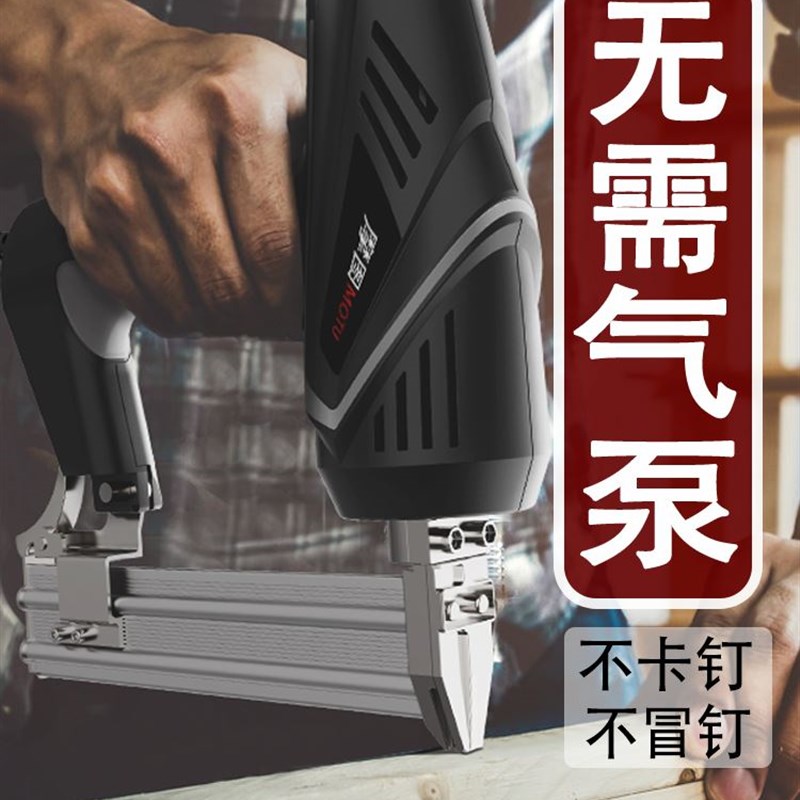 钉枪电动气动钉枪木工两用调力装修工具码钉排钉f30钢钉射钉打钉
