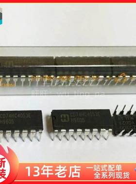 【上海科达电子】CD74HC4053E 全新原装 DIP16直插 芯片 74HC4053