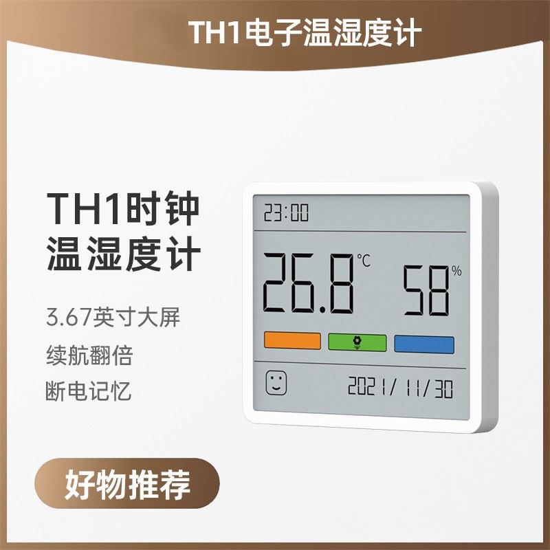 杜克TH1电子温湿度计家用室内精度立式婴儿房温度计湿度计小型