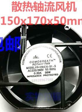 交流散热轴流风机 150x170x50mm 椭圆形220V FP-108EX-S1-S风扇