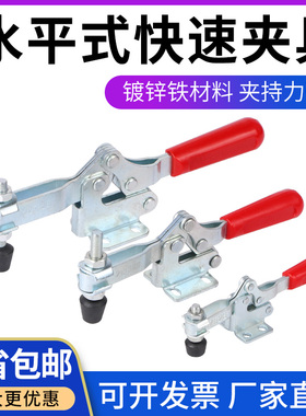 水平式快速夹具工装夹钳CH MP SD GTY20752B 21502B 22502B压紧器