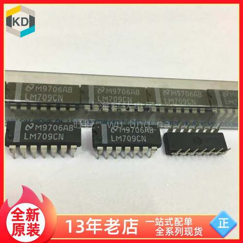 【上海科达电子】LM709CN 国半NS 全新原装 DIP14直插 芯片 LM709