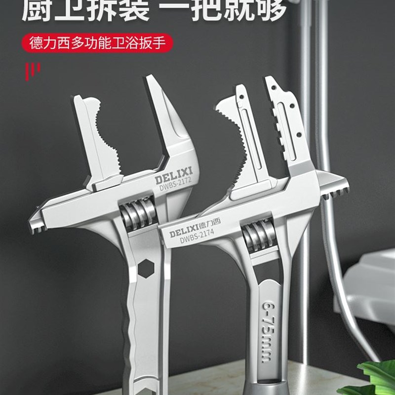 德国进口卫浴专用扳手多功能大开口短柄维修扳手下水道活口管钳