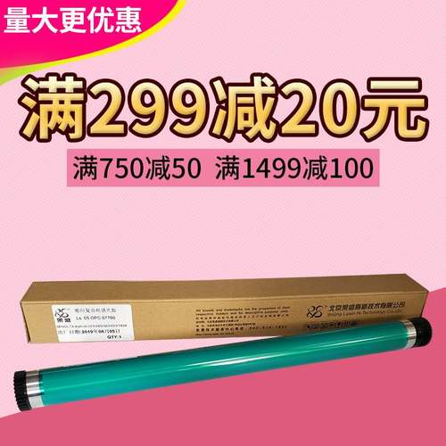 莱盛鼓芯 适用美能达 Bizhub 223 283 363 423 7828 感光鼓芯
