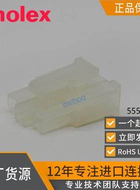 2小时发货molex连接器39-01-4030压接外壳3901-4030 39014030