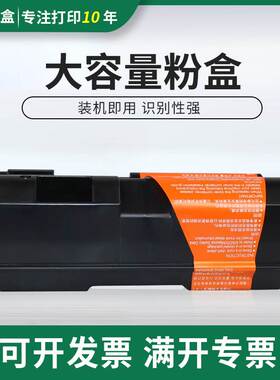适用京瓷TK-1103粉盒FS-1110 FS-1024 1124MFP粉盒打印复印机粉盒
