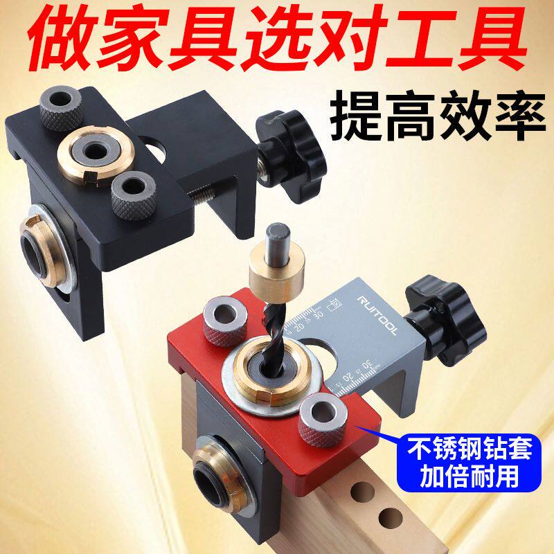 升级款木工三合一打孔器板式家具圆木榫打孔定位器打眼钻头开孔器