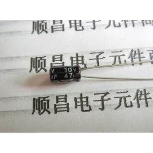 47UF 10V 体积 4×7 10V47UF 1件100个 电解电容