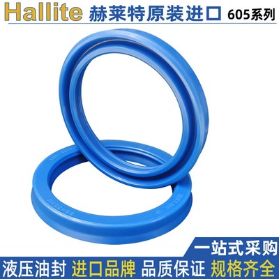 赫莱特油封hallite密封圈605型85*93 100 105*10 9 11.8 12 11 13