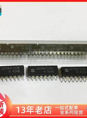 【上海科达电子】CD74HC157E 直插 DIP16 全新原装 芯片 74HC157E