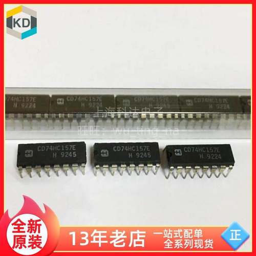 【上海科达电子】CD74HC157E 直插 DIP16 全新原装 芯片 74HC157E