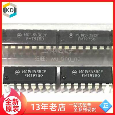 【上海科达电子】MC14543BCP 摩托罗拉MOT全新原装 DIP16 MC14543