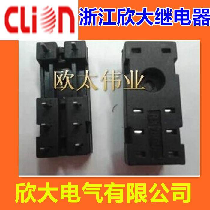 clion欣大继电器焊线路板底座14FC2ZXZ1（可配HHC69AJQX-14FC-2Z)