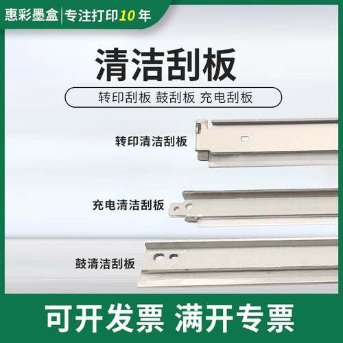适用理光MPC3003 C3503 C4503 C5503 6003转印刮板鼓刮板充电刮板