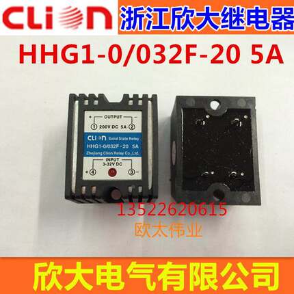 clion欣大固态继电器HHG1-0/032F-20 5A SSR-5DD