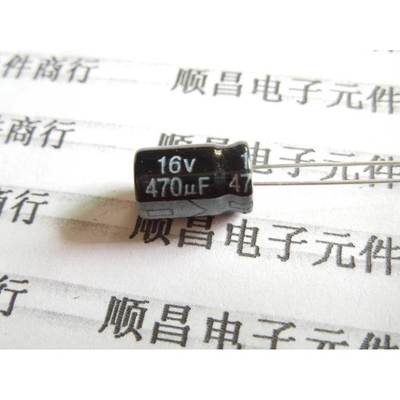 16V470UF 电解电容 16V 470UF 体积 8×12 （1件100个）