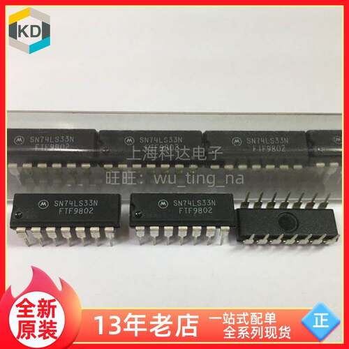 【上海科达电子】SN74LS33N 74LS33N 摩托罗拉 全新原装DIP14直插