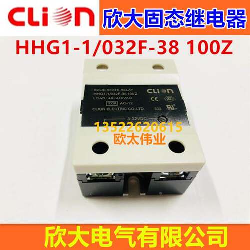 clion 欣大固态继电器HHG1-1/032F-38 100Z 100A（SSR-100DA)