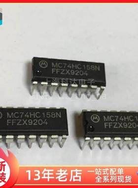 【科达电子】MC74HC158N 直插 DIP-16 摩托罗拉 全新原装 74HC158