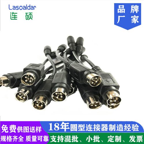 POWER DIN4P成型公头线POS机DC电源线中DIN3针插头线转DC5.5*2.5