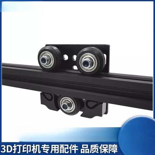 3D打印机配件 CR-10/ Ender-3 挤出机支撑板 挤出背板 带滑轮套