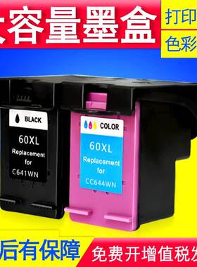 适用于HP F4480墨盒Deskjet F4235 F4435 F4440 4580打印机油墨水