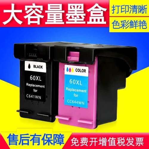 适用于HP F4480墨盒Deskjet F4235 F4435 F4440 4580打印机油墨水