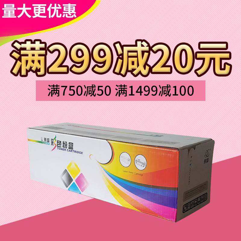莱盛TN-471易加粉粉盒 适用兄弟L8260CdW L9310 L8900 L8360硒鼓