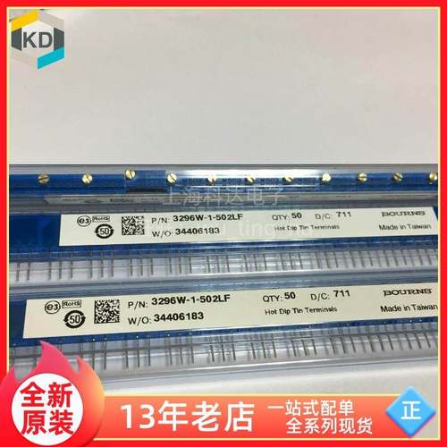【科达】3296W-1-502LF 5K电位器 5千欧 BOURNS全新原装 可调电阻