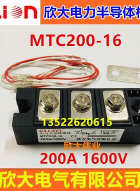 clion欣大电力半导体模块MTC200-16 200A/1600V 晶闸管模块