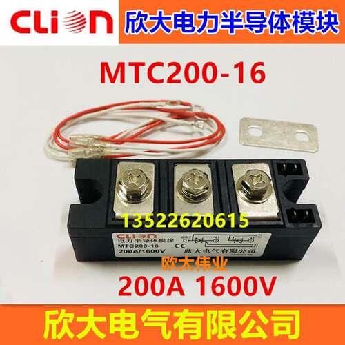 clion欣大电力半导体模块MTC200-16 200A/1600V 晶闸管模块