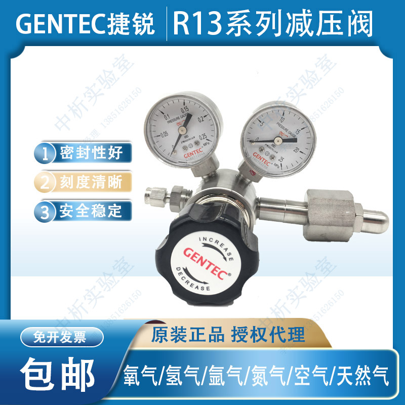 捷锐不锈钢减压阀 R13SLGT-DLG-52-10 GENTEC不锈钢减压器