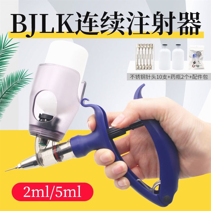 德国品质精品可调连续注射器插瓶猪牛羊注射器兽用针筒疫苗打针养