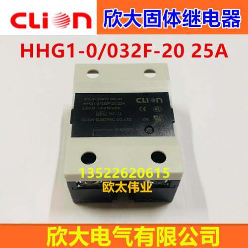 clion欣大直流控制直流固体继电器HHG1-0/032F-20 25A SSR-25DD