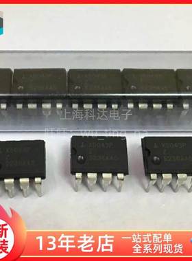 【上海科达电子】X5043P X5043PZ 全新原装 DIP8 直插 芯片 X5043
