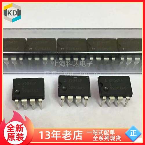 【上海科达电子】X5043P X5043PZ 全新原装 DIP8 直插 芯片 X5043