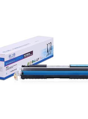 NT-CH352Y格之格 黄色碳粉盒 适用于HP CF352A M176N M177FW 硒鼓