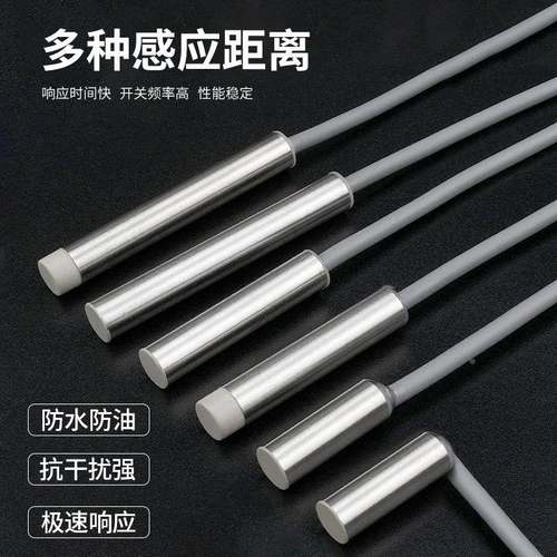 D6.5-45mm电感式接近开关金属铝合金不锈钢检测DC三线npn常开常闭