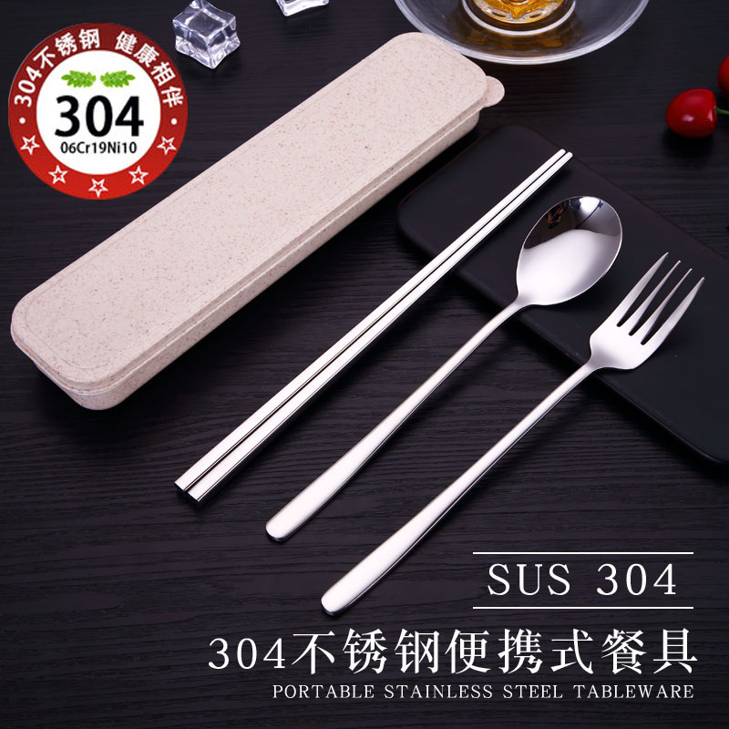 筷子勺子套装单人304不锈钢叉子便携式餐具三件套学生可爱收纳盒