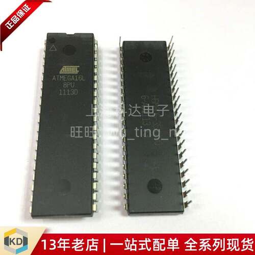【上海科达电子】ATMEGA16L-8PU ATMEL全新 DIP40 芯片 ATMEGA16L