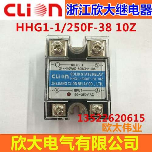 clion欣大交流控制交流固态继电器HHG1-1/250F-38 10Z (SSR-10AA)