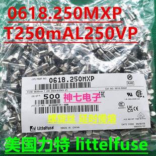 T250mAL250VP力特5 0.25A安0618.250mxp 20慢熔玻璃保险丝管250mA