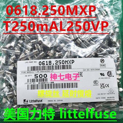 T250mAL250VP力特5*20慢熔玻璃保险丝管250mA 0.25A安0618.250mxp