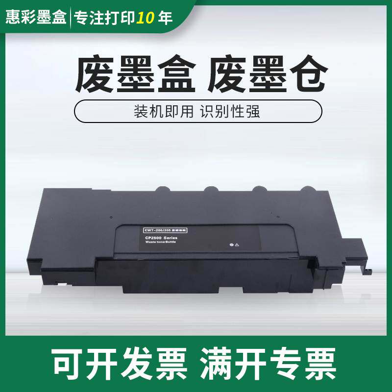 适用奔图Pantum CM7000FDN废粉盒CM7006FDN废墨仓 CWT-200废墨盒