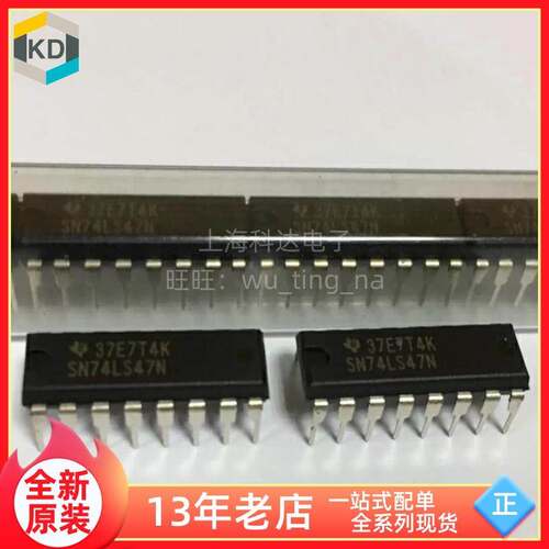 【科达电子】SN74LS47N 德州 TI 全新原装 DIP16直插 芯片 74LS47