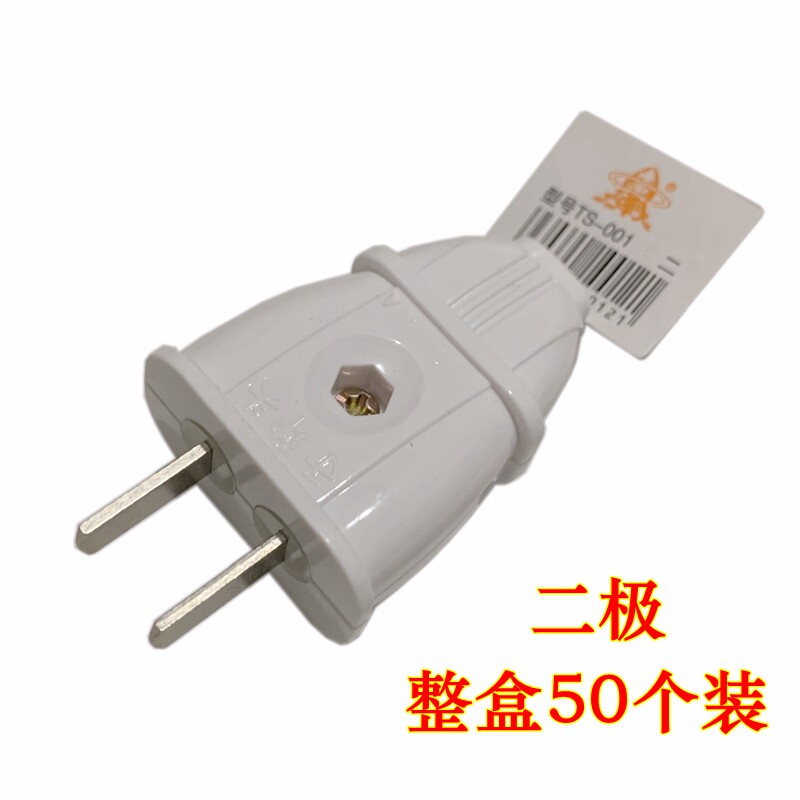 插头二三脚10a10A大功率插头三角家用接线电源插头单相二极三极