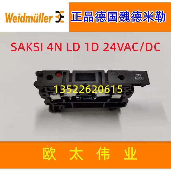 正品德国魏德米勒带灯保险端子SAKSI4N LD 1D 24VAC/DC2697370000