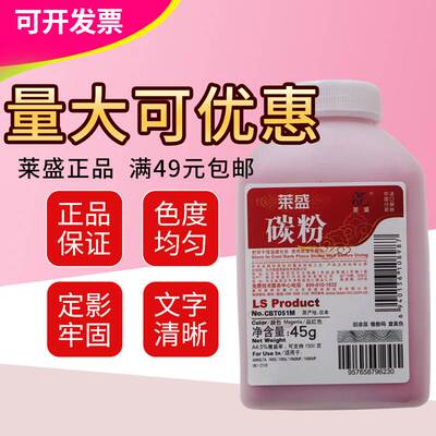 莱盛碳粉 适用美能达C15P C17 C18 1600W 1700W 墨粉 CBT051彩粉