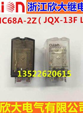 clion/NNC欣大继电器法兰式HHC68A NNC68AF-2ZDC6V9V12V24VAC220V