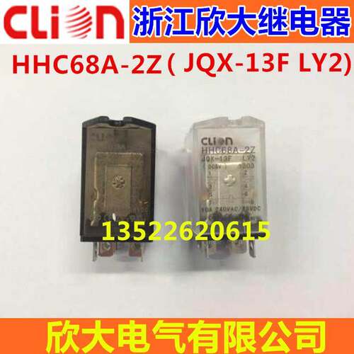 clion/NNC欣大继电器法兰式HHC68A NNC68AF-2ZDC6V9V12V24VAC220V